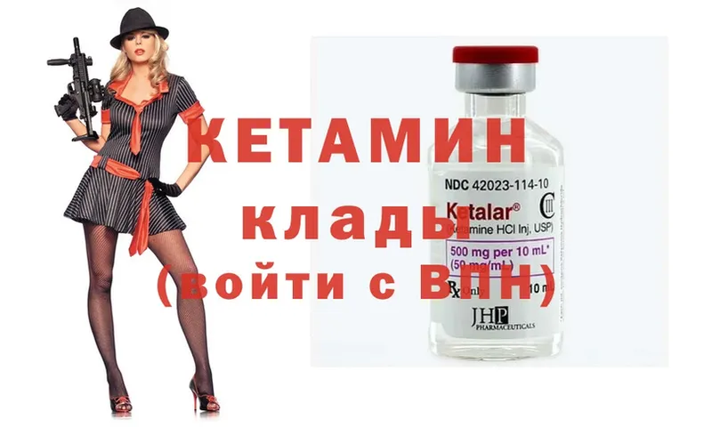 даркнет Telegram  Грязи  Кетамин ketamine 